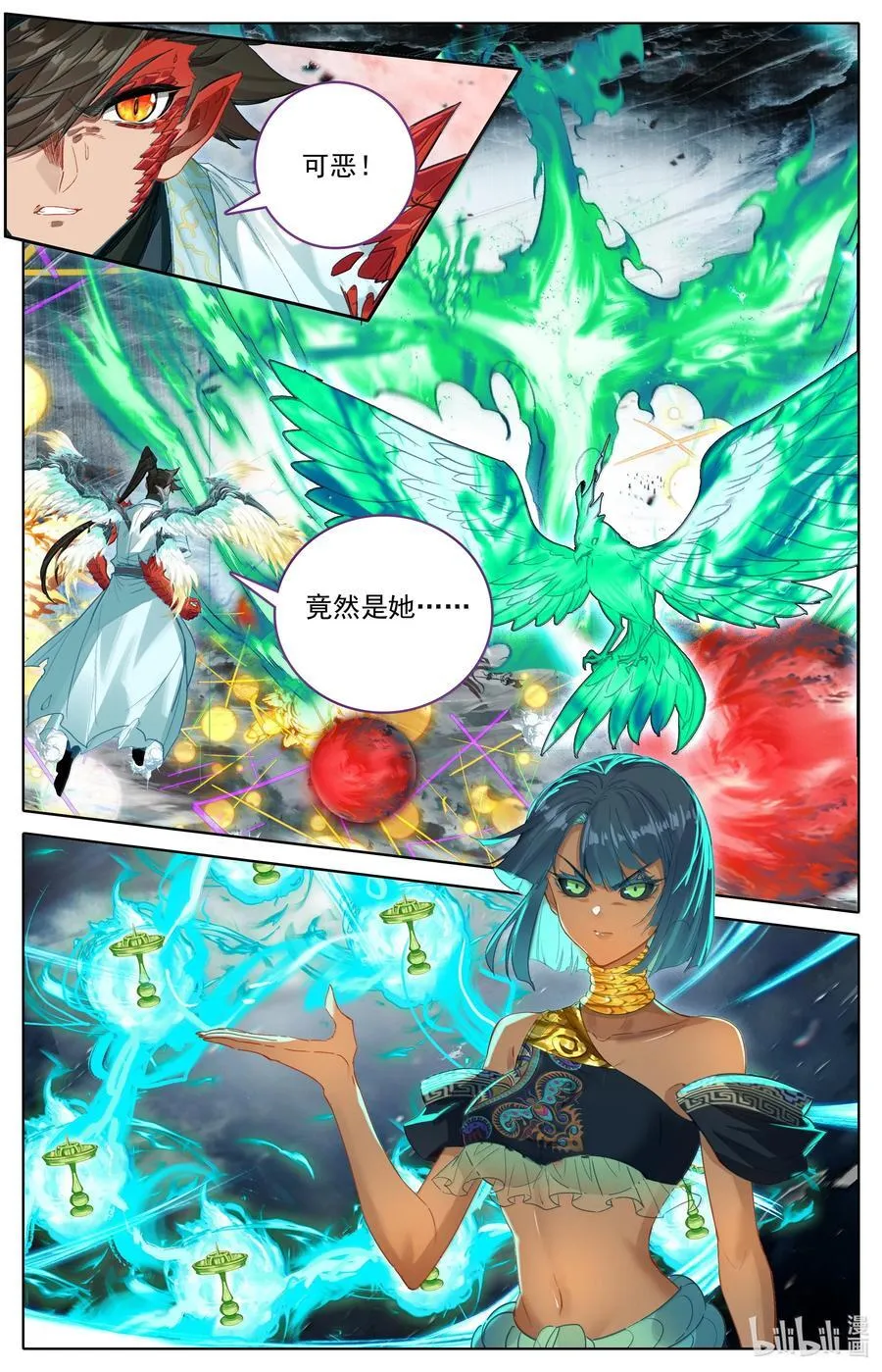 350 降灵之威 第14页