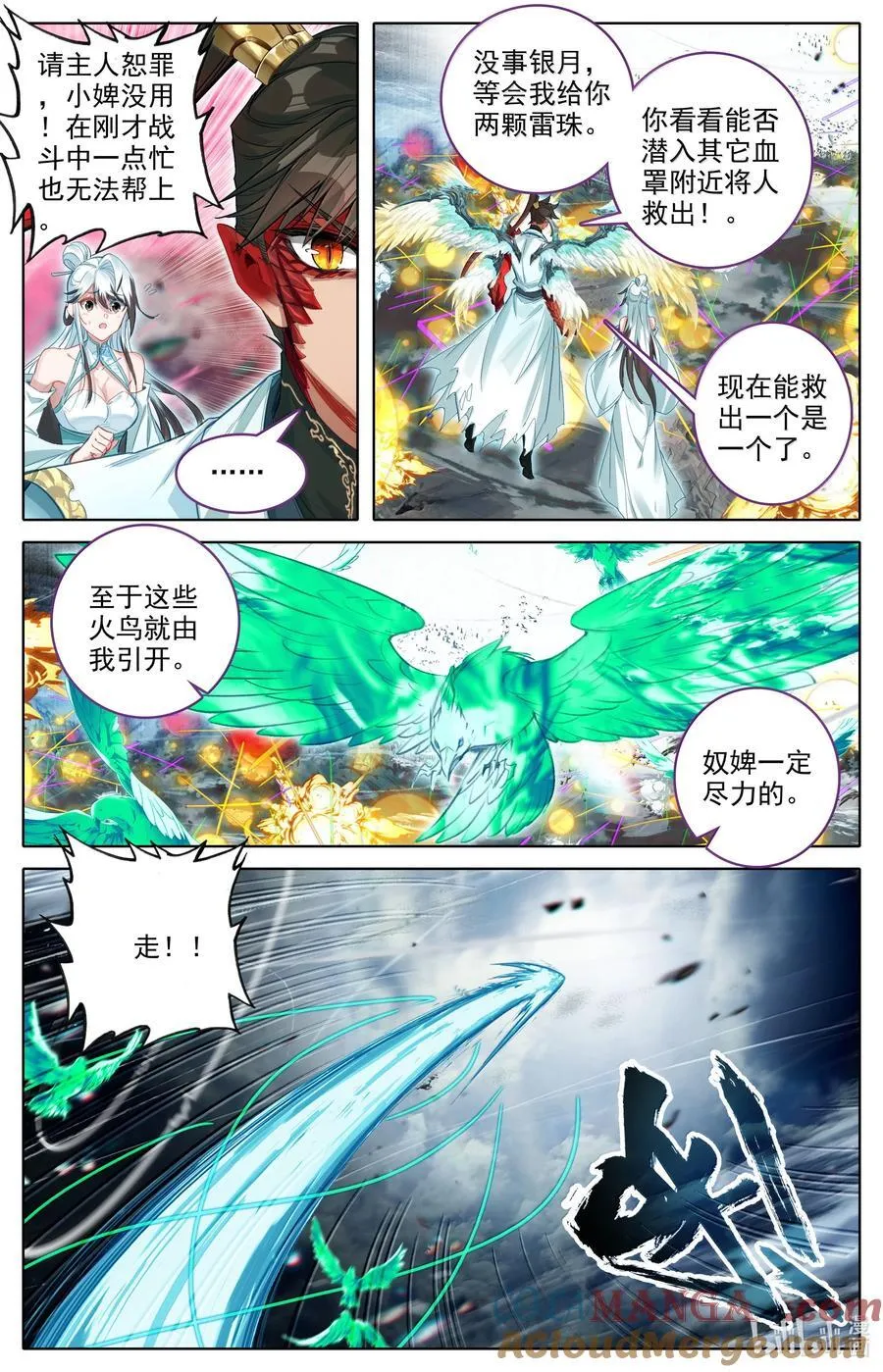 350 降灵之威 第15页
