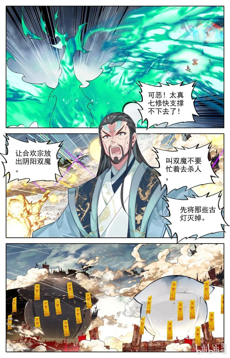 350 降灵之威 第16页