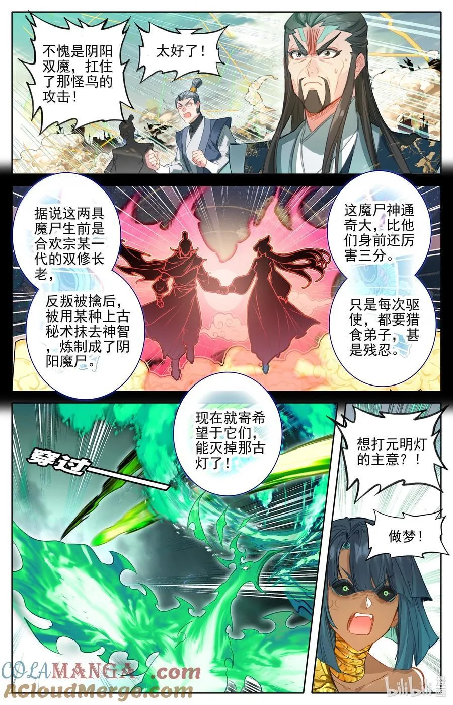 351 啼魂神威 第3页