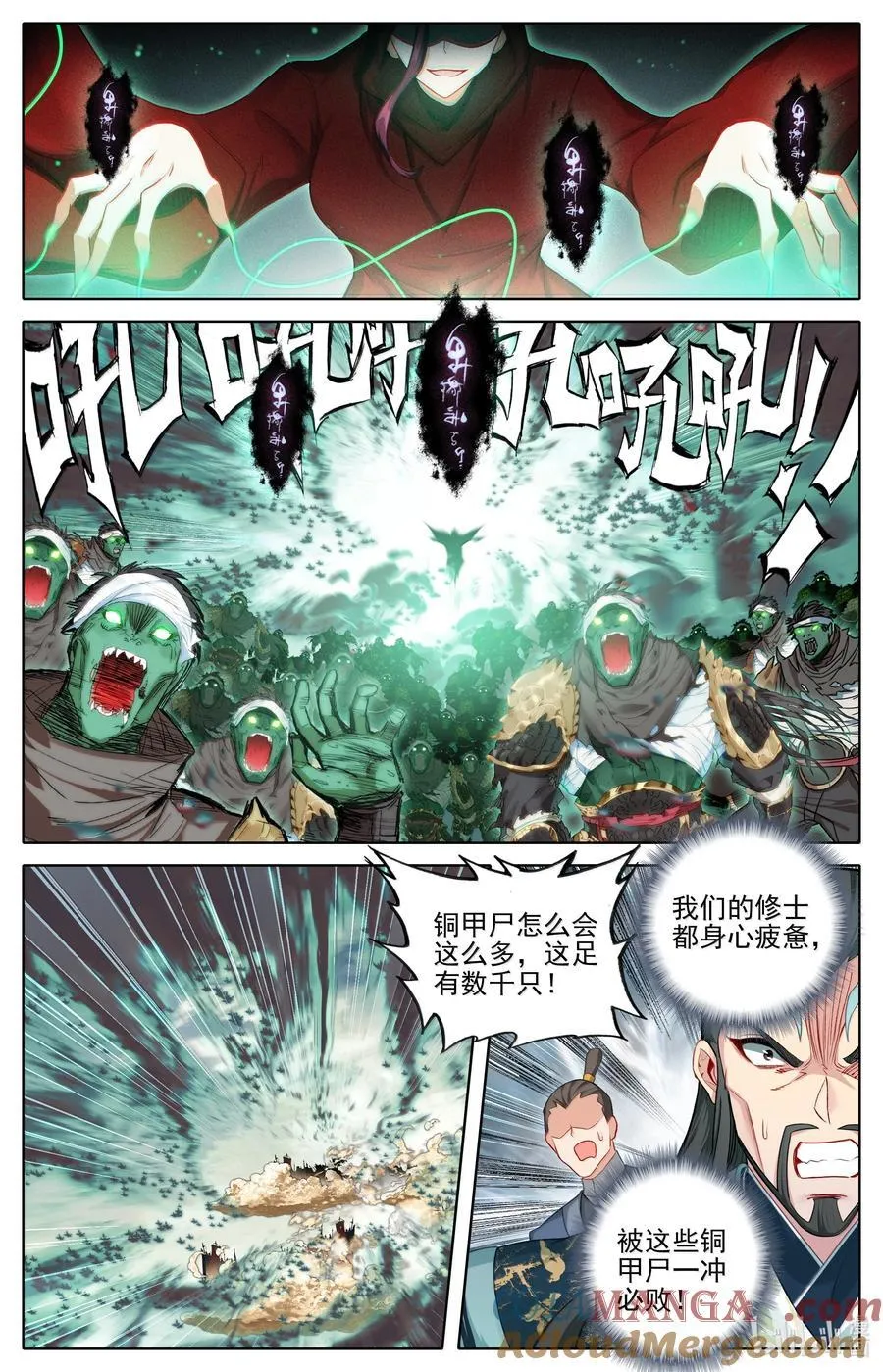 351 啼魂神威 第5页