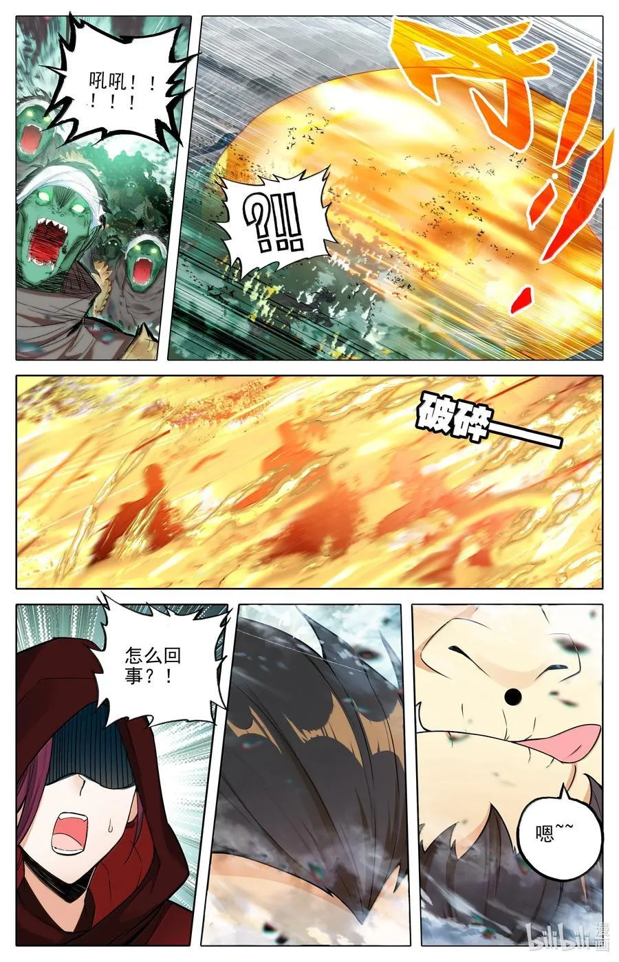 351 啼魂神威 第6页
