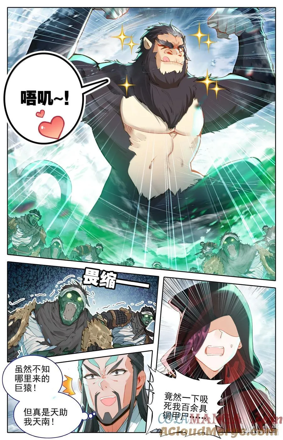 351 啼魂神威 第7页