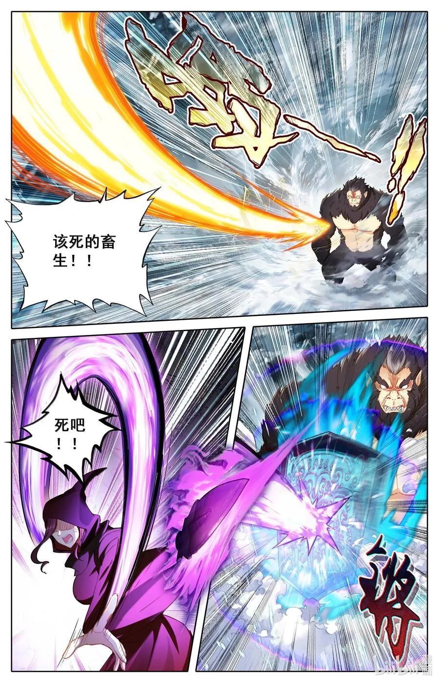 351 啼魂神威 第8页
