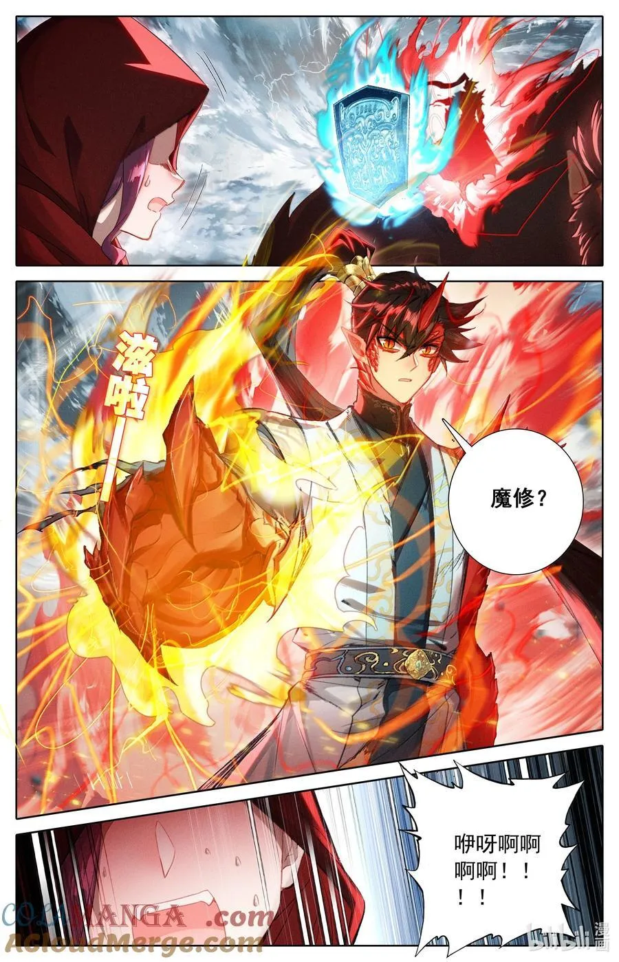 351 啼魂神威 第9页