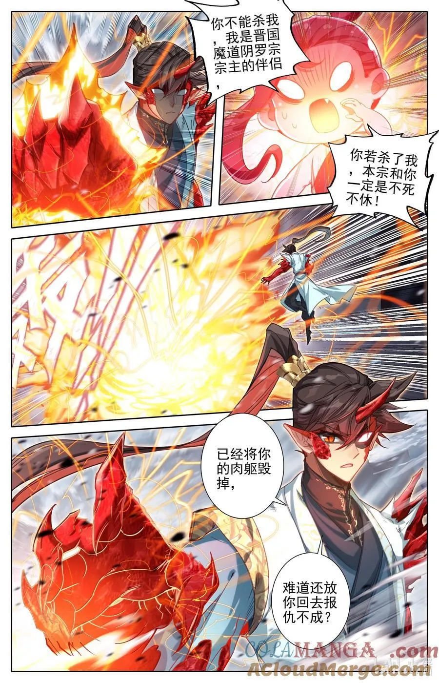 351 啼魂神威 第13页