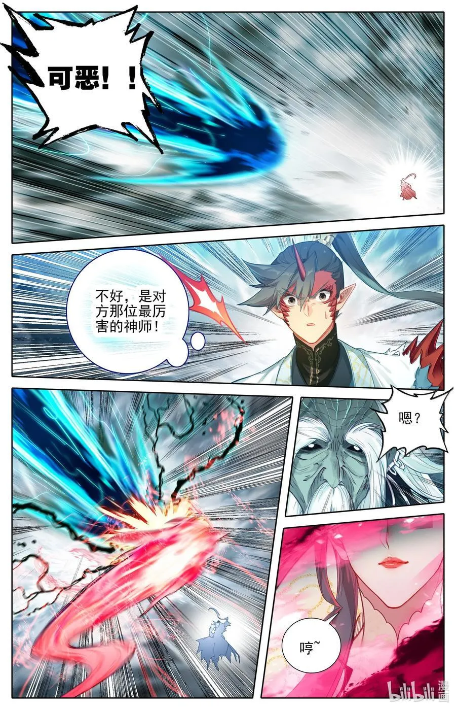 351 啼魂神威 第14页