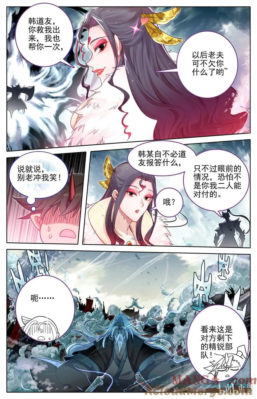 351 啼魂神威 第15页