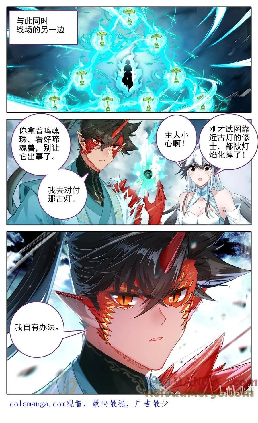 351 啼魂神威 第17页