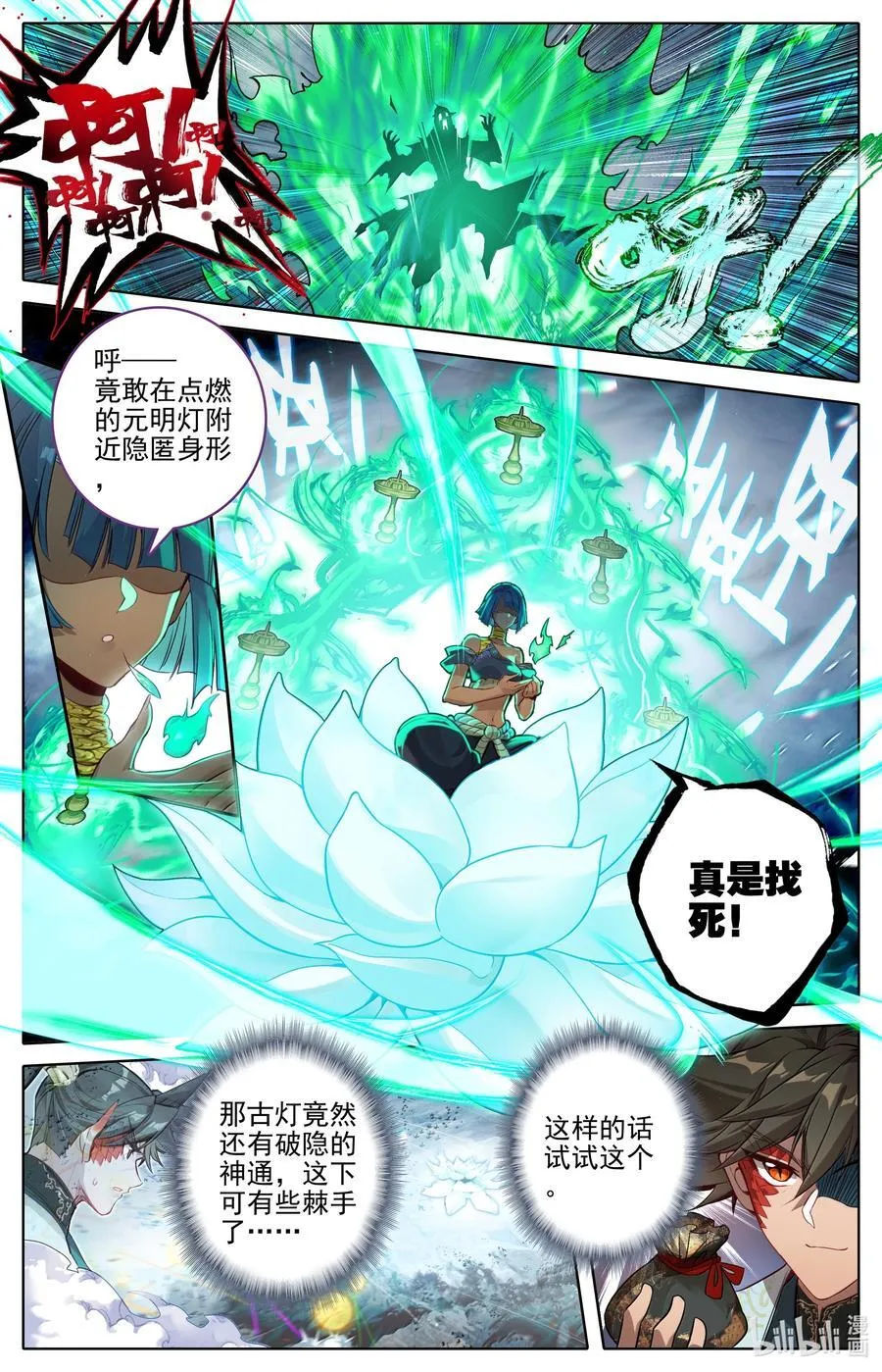 352 抢灯 第2页