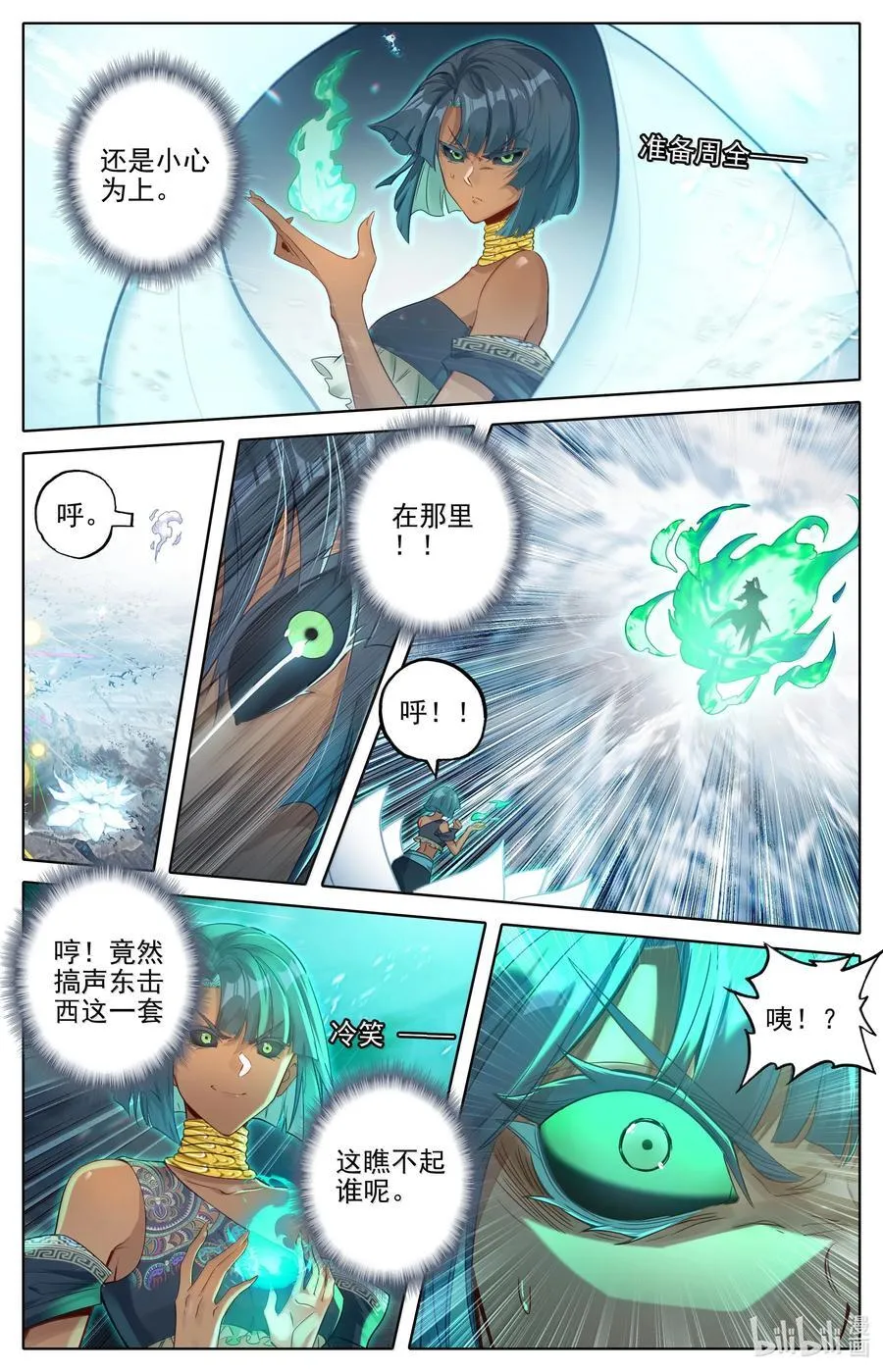 352 抢灯 第4页