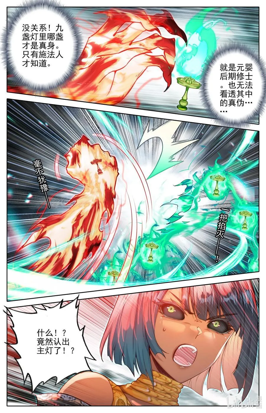 352 抢灯 第6页