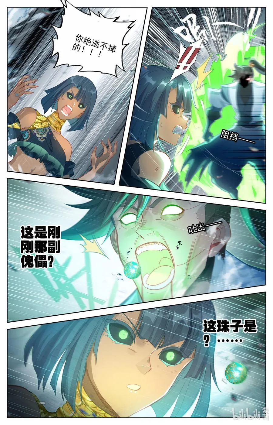 352 抢灯 第8页