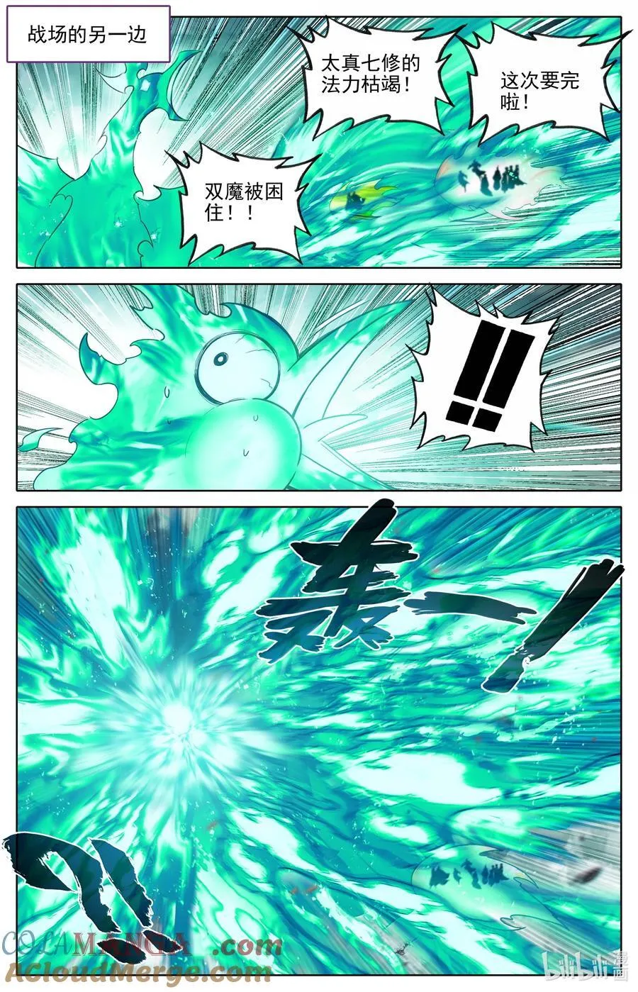 352 抢灯 第13页