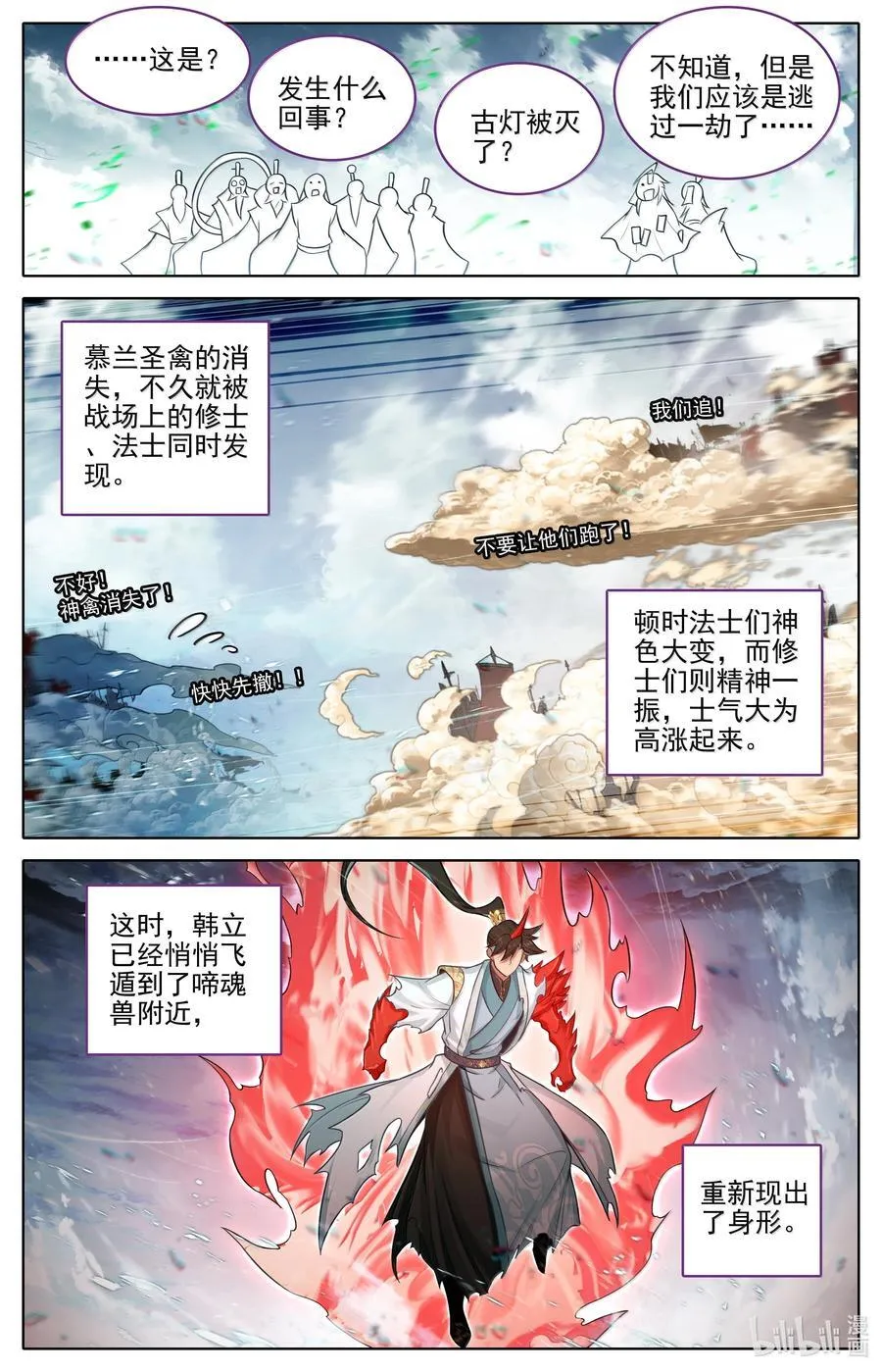 352 抢灯 第14页