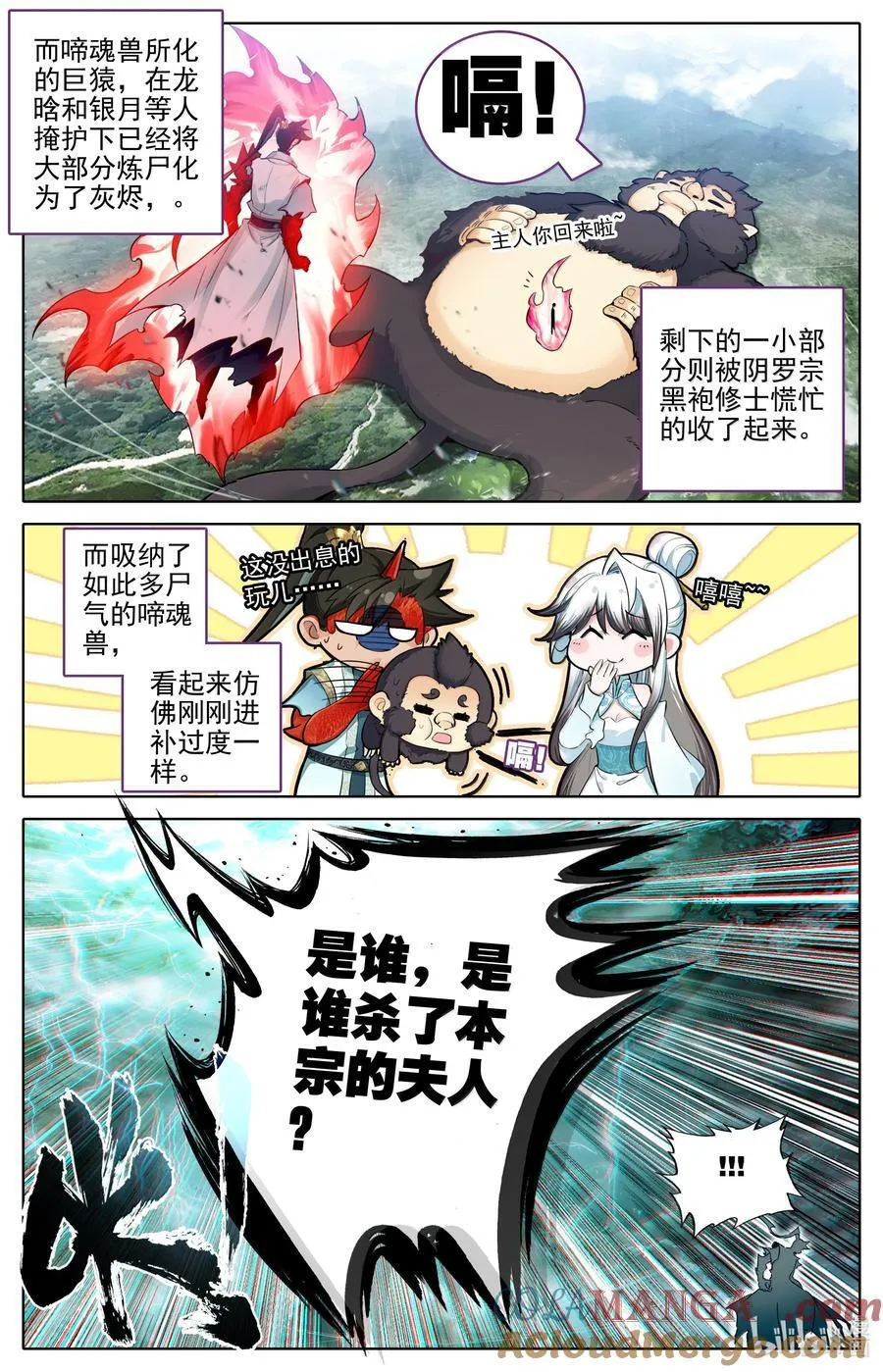352 抢灯 第15页