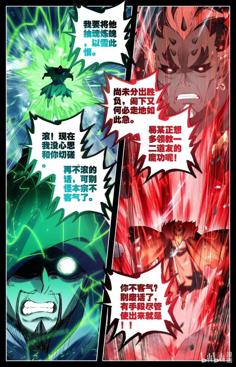 352 抢灯 第16页