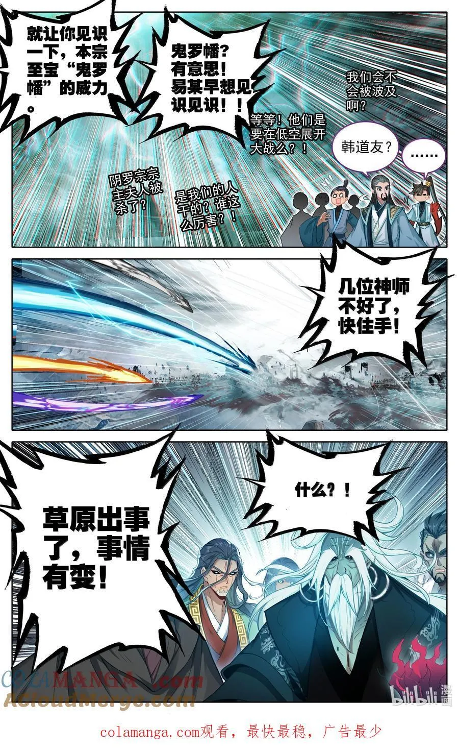 352 抢灯 第17页