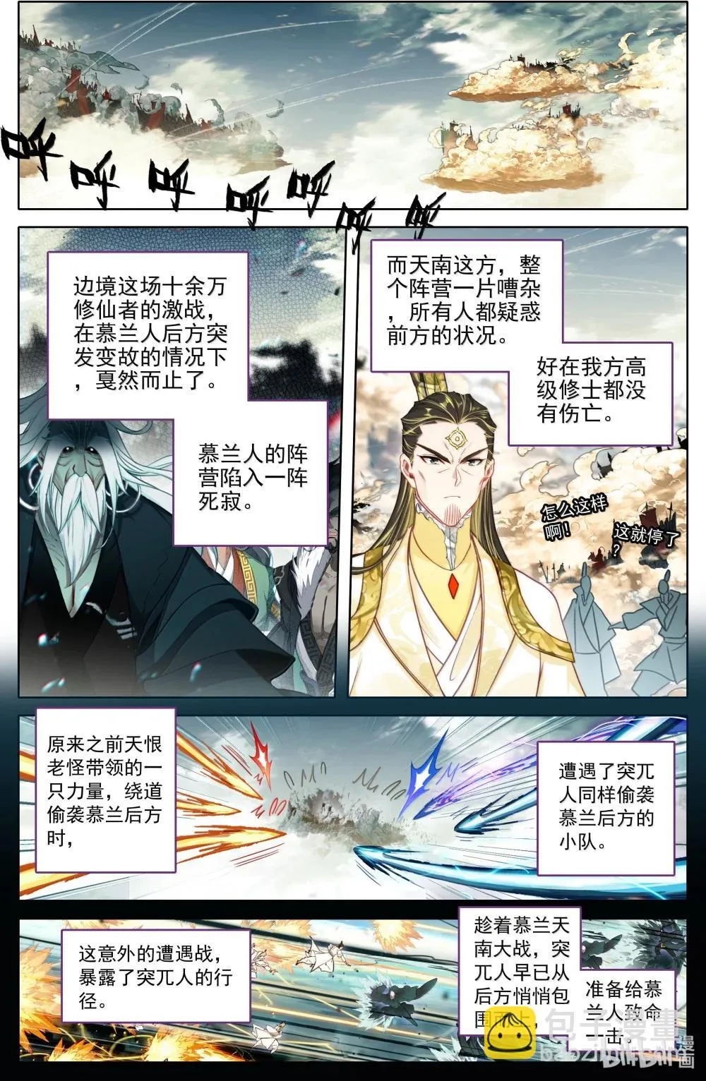 353 封魂咒 第2页
