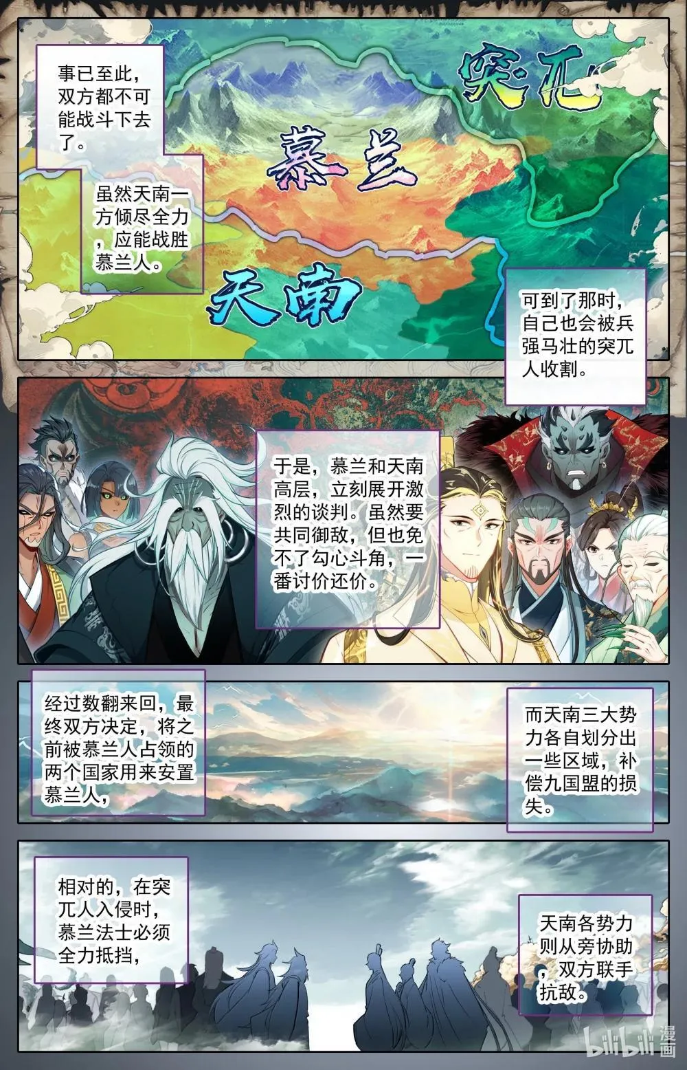353 封魂咒 第3页