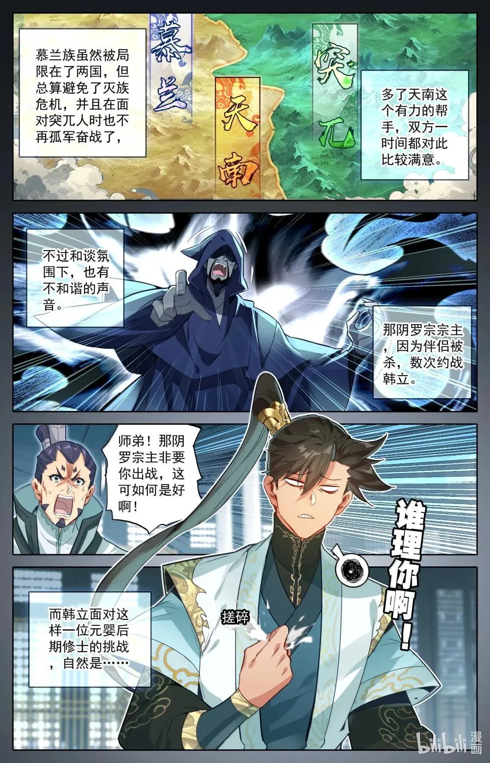 353 封魂咒 第4页