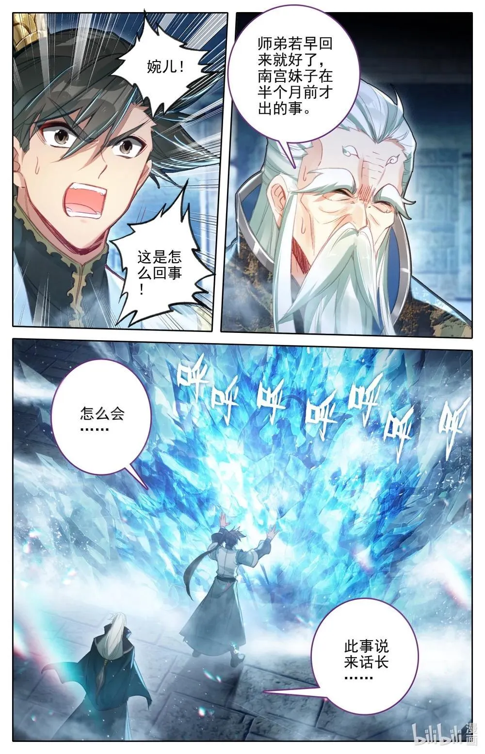353 封魂咒 第7页