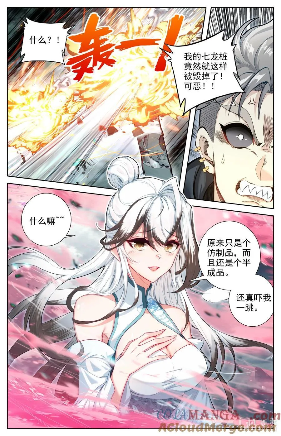 354 大庚剑阵 第11页