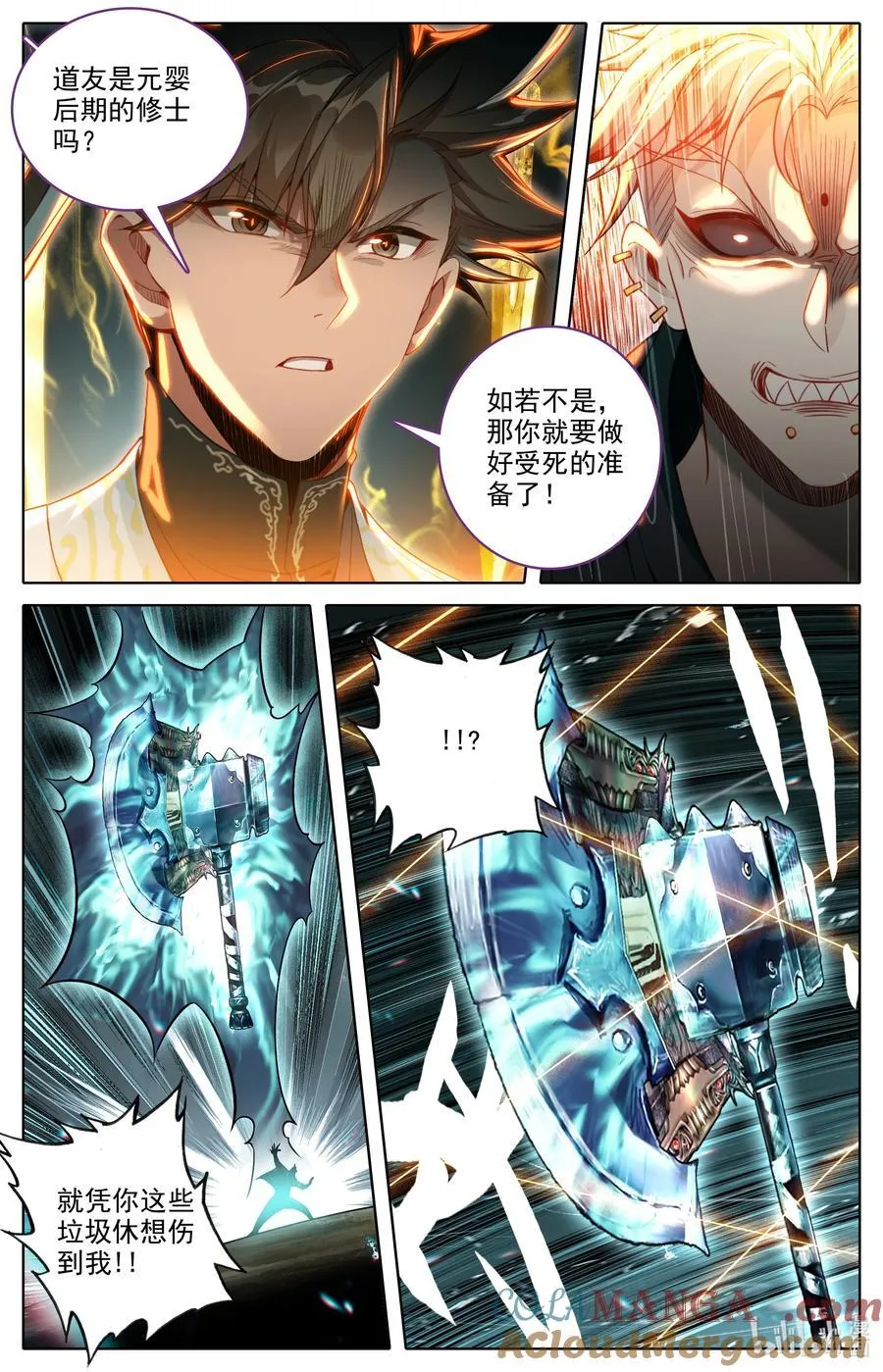 354 大庚剑阵 第13页