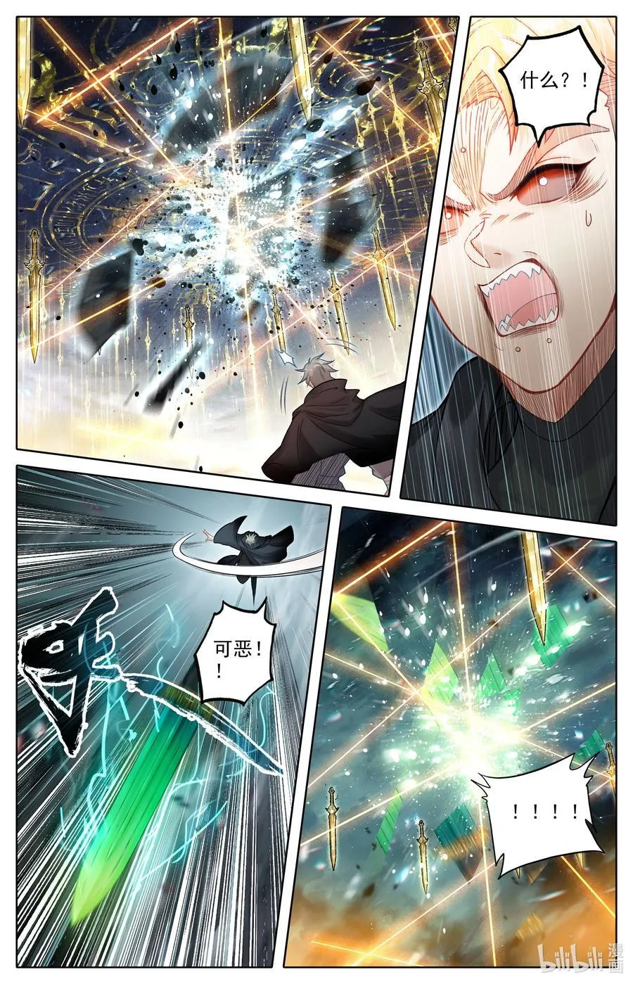 354 大庚剑阵 第14页
