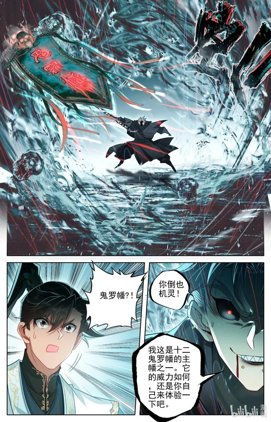 355 真正的威胁 第4页