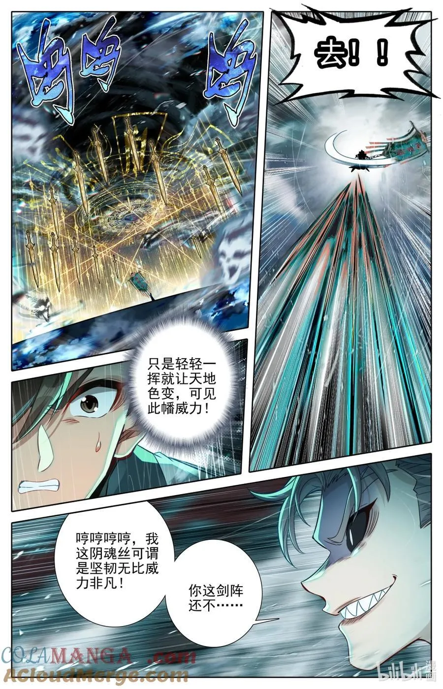 355 真正的威胁 第5页
