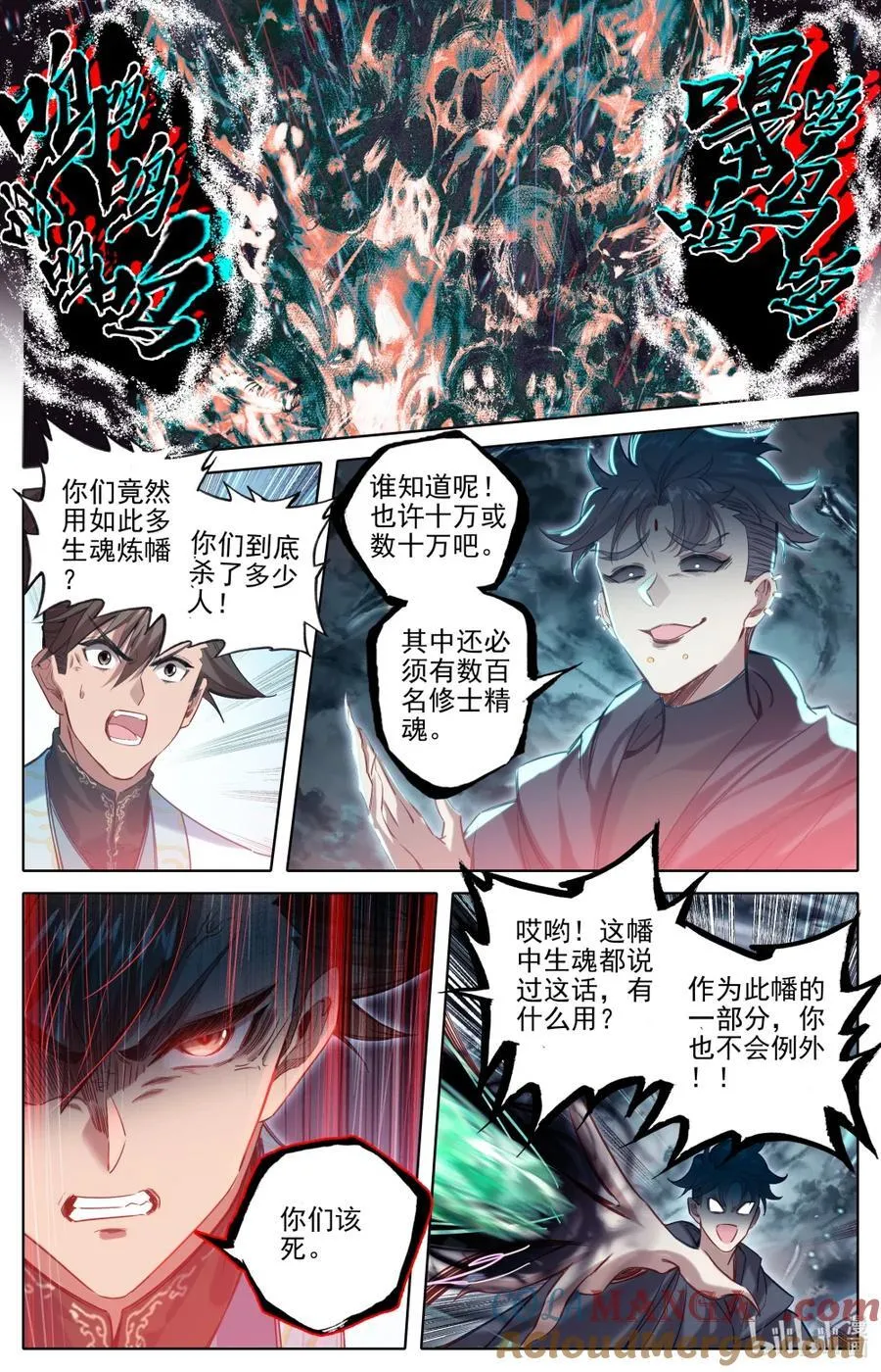 355 真正的威胁 第7页