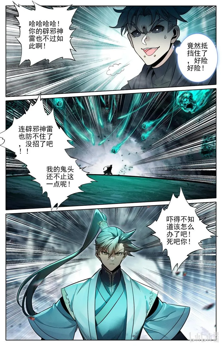 355 真正的威胁 第10页