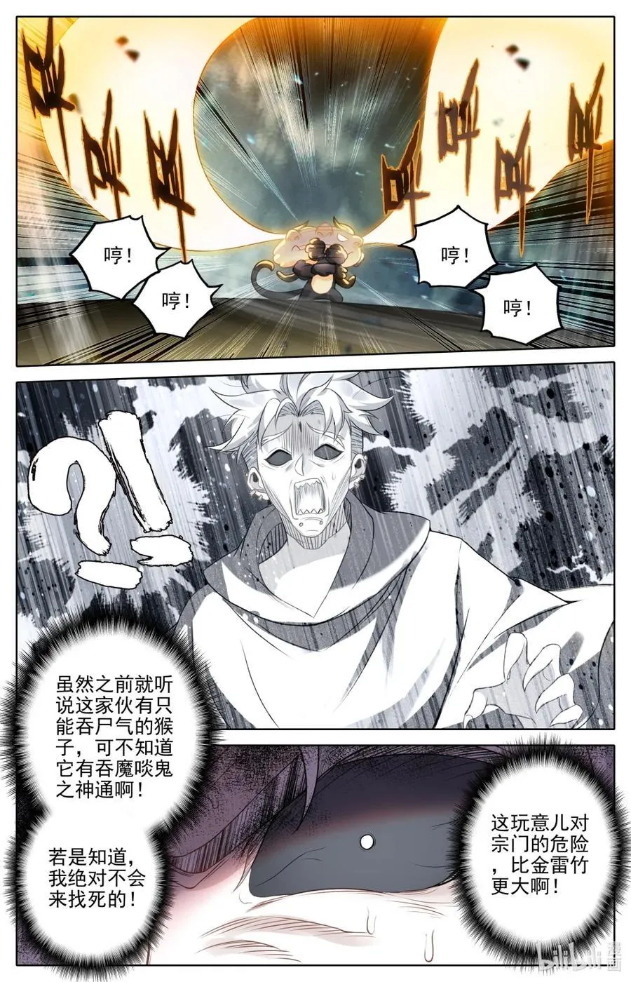 355 真正的威胁 第16页