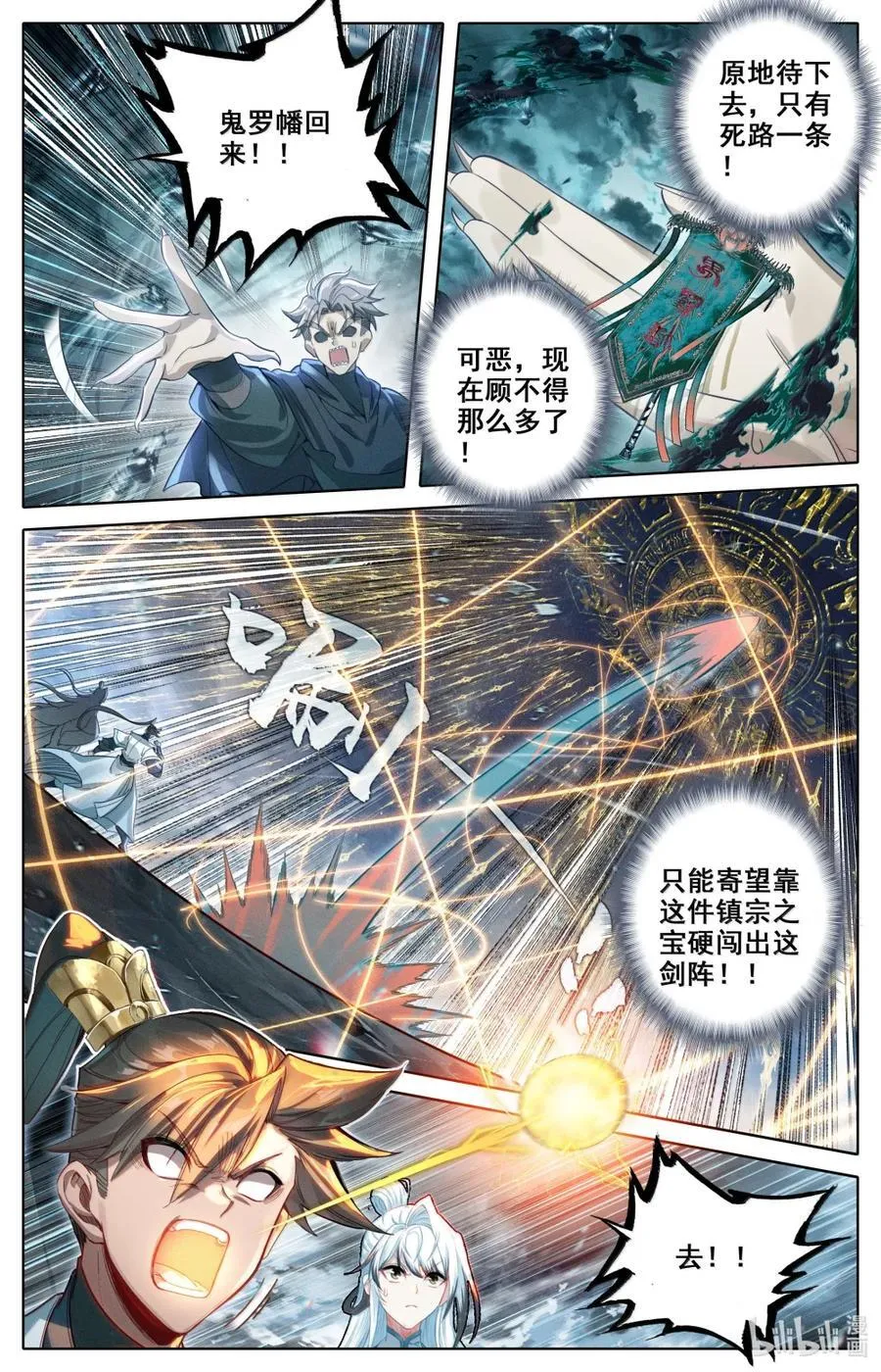 355 真正的威胁 第19页