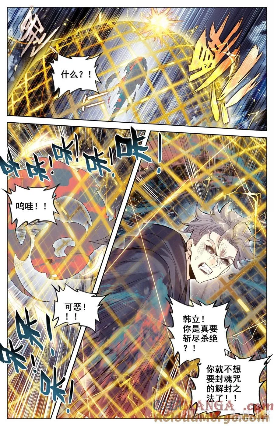 356 另寻解咒之法 第3页