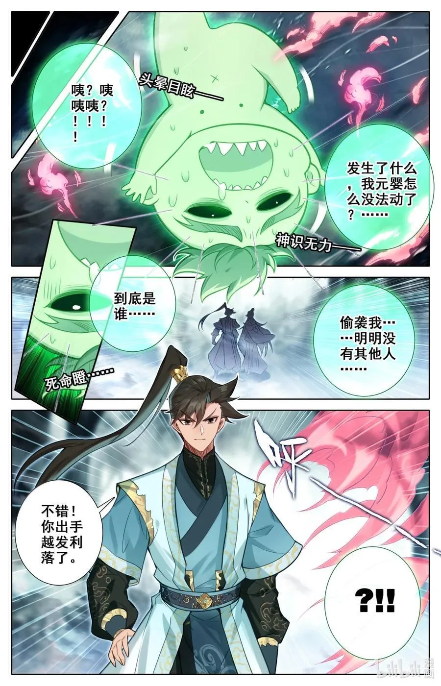 356 另寻解咒之法 第6页