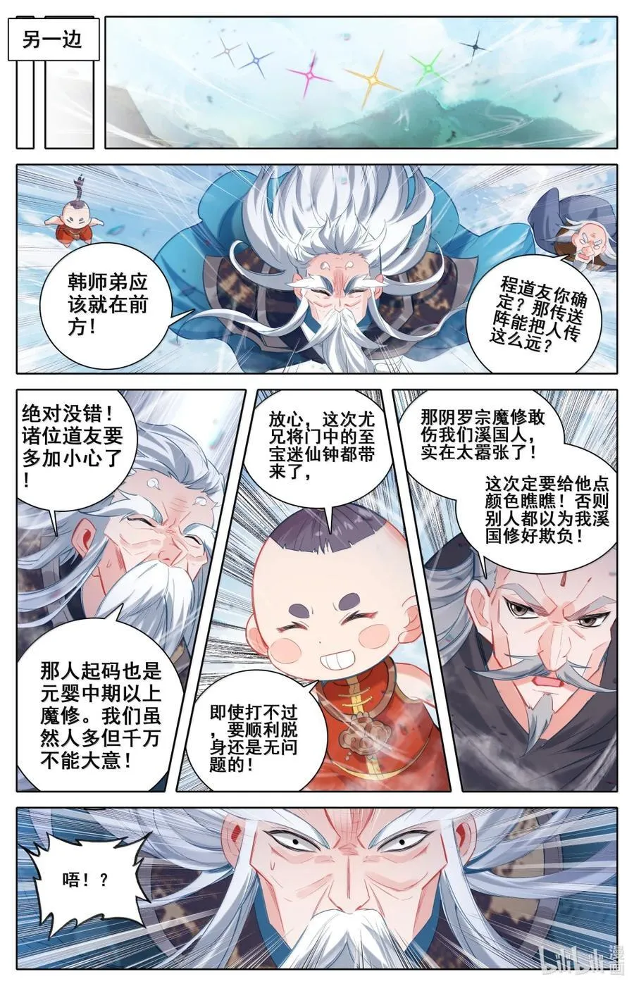 356 另寻解咒之法 第8页