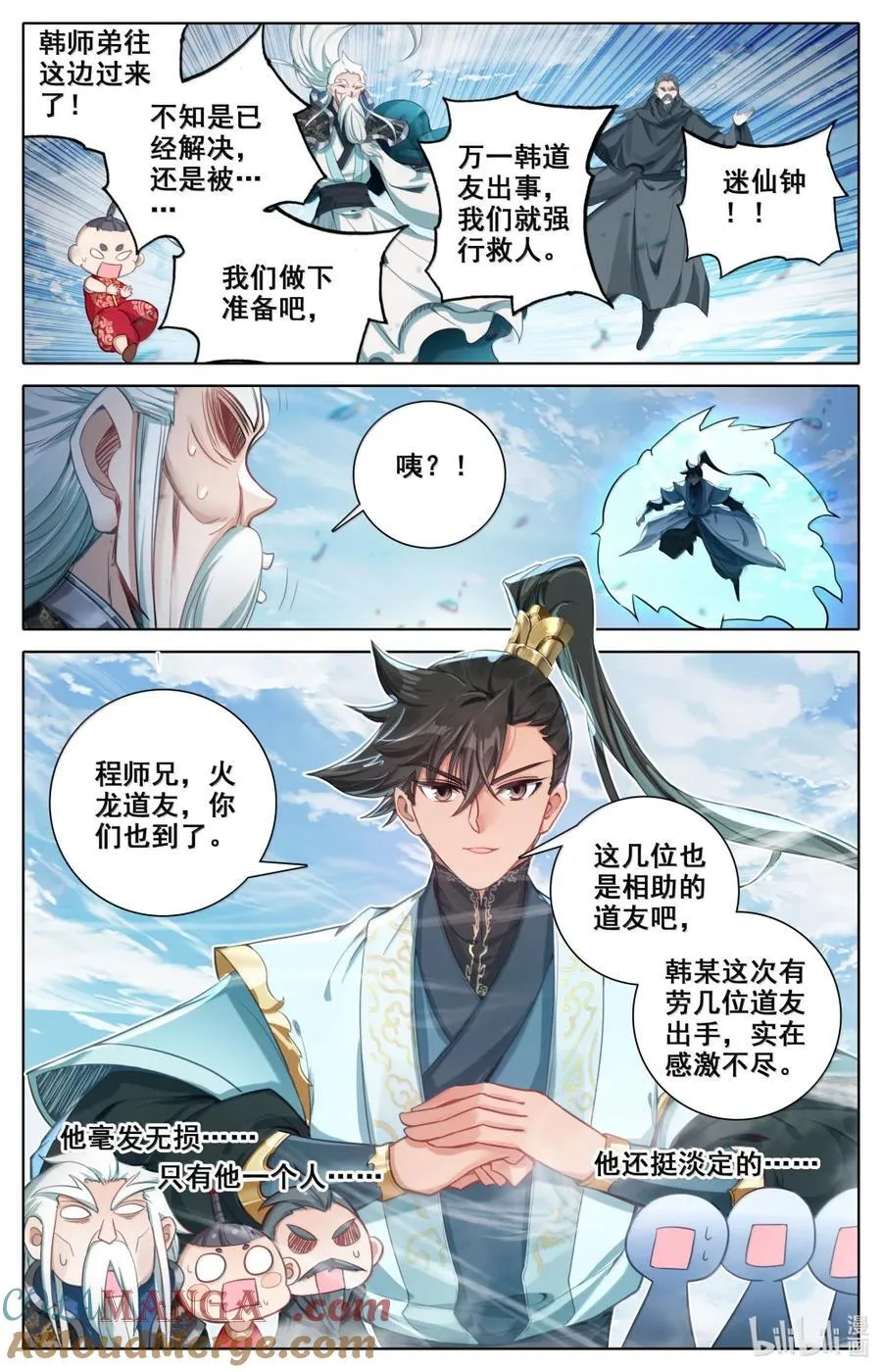 356 另寻解咒之法 第9页