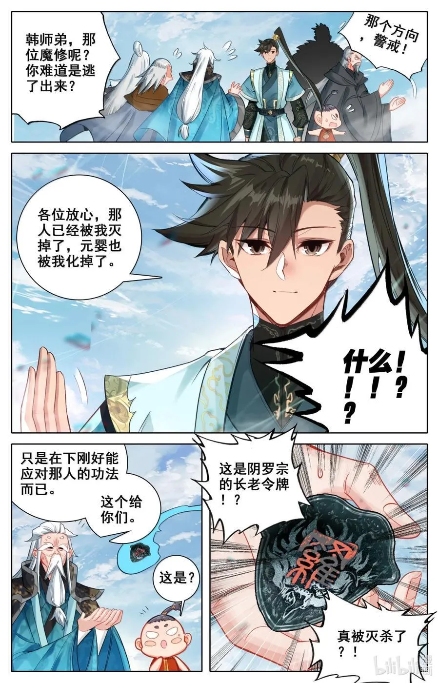 356 另寻解咒之法 第10页