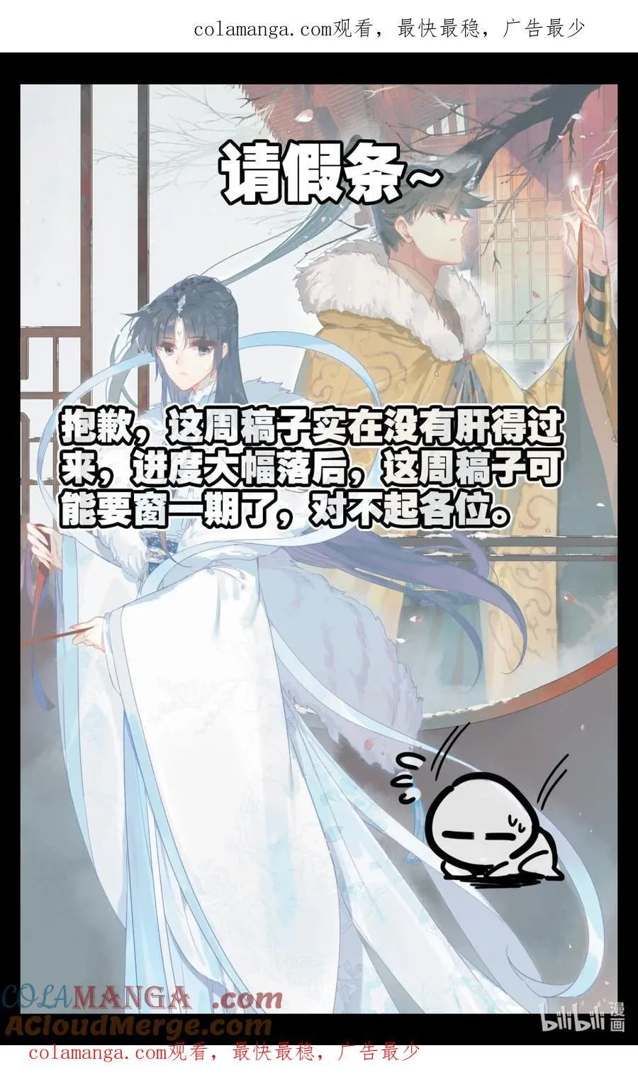 356.5 请假条 第1页