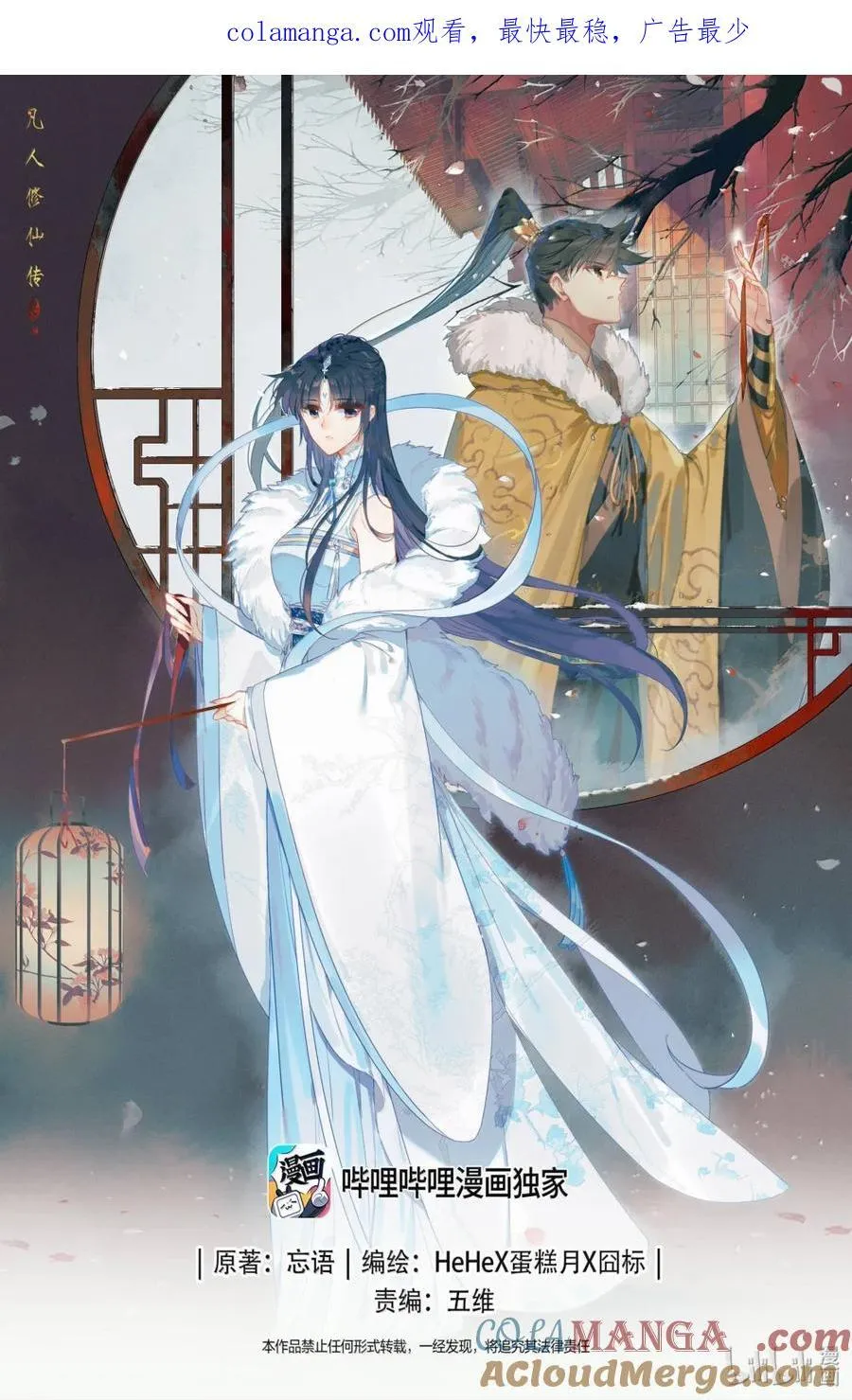 357 远行之前 第1页