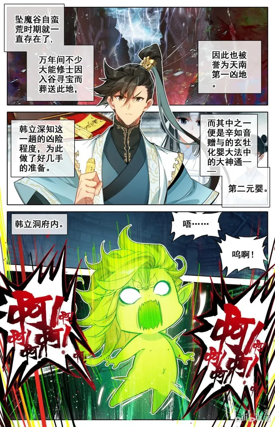 357 远行之前 第2页
