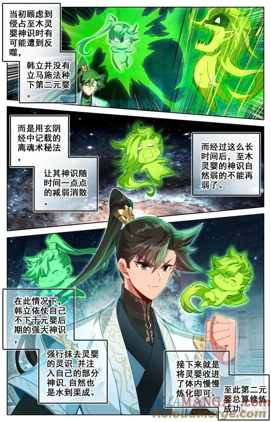 357 远行之前 第3页