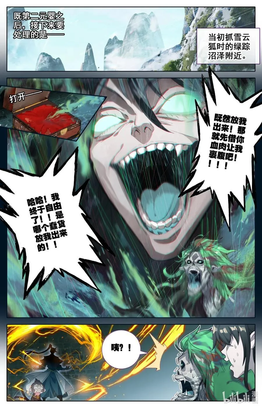 357 远行之前 第4页