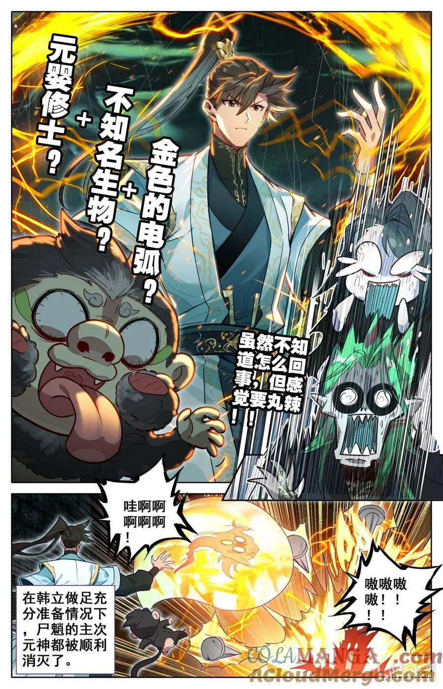 357 远行之前 第5页