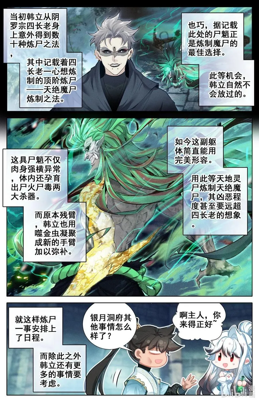 357 远行之前 第6页