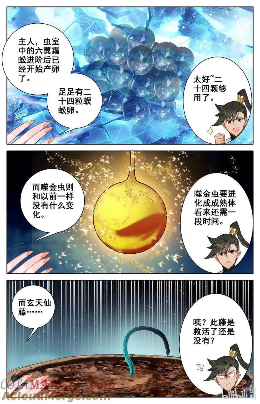 357 远行之前 第7页