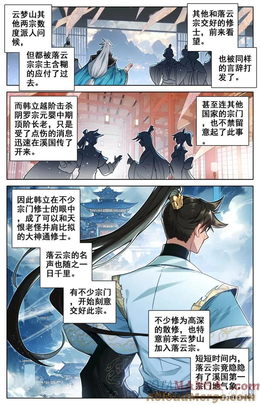 357 远行之前 第9页