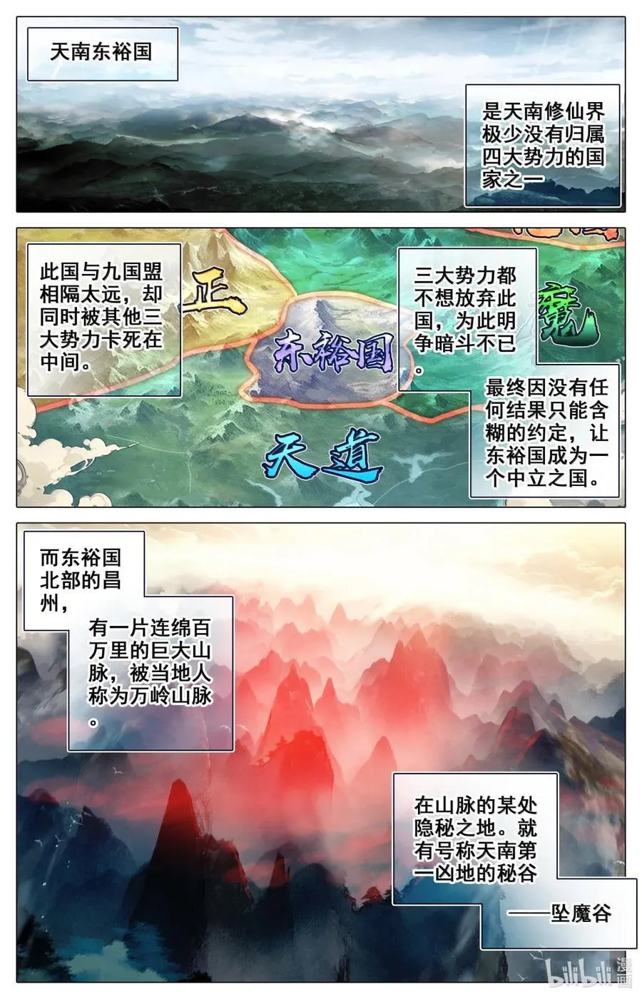 357 远行之前 第10页